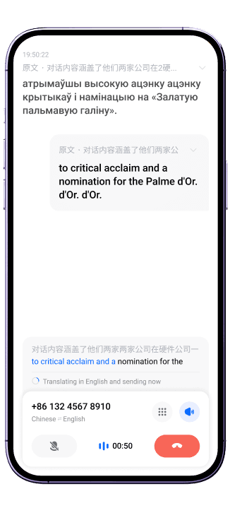Real-Time Call Translation