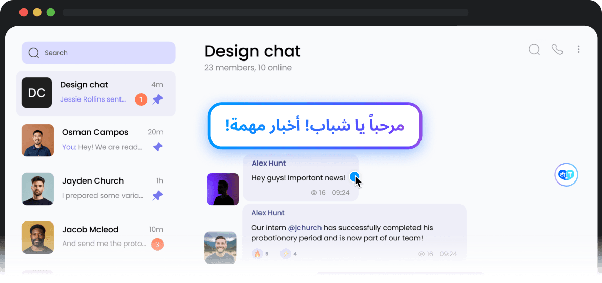 Hi Translate chat interface in browser